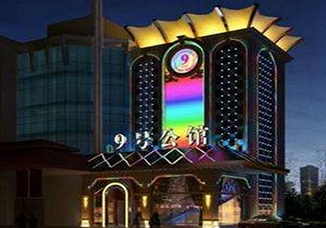 岳普湖好玩开放荤素KTV推荐-九号公馆KTV消费价格口碑点评